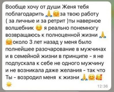 Возрождение жизни с Евгением Портенко