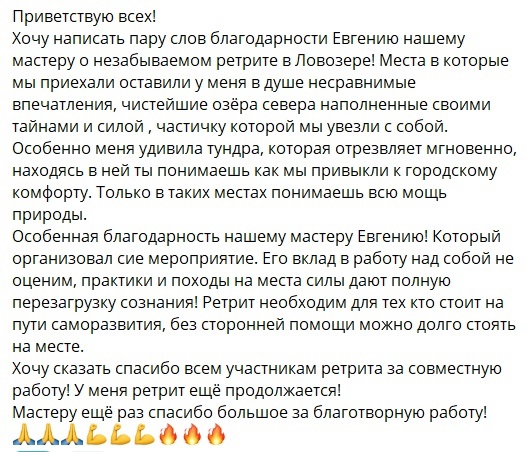 Удивительная тундра на ретрите