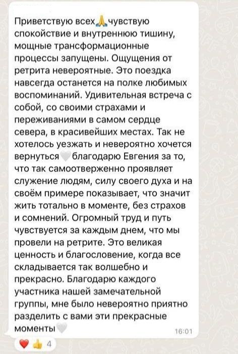 Я в моменте с Евгением Портенко