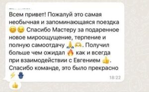 Отзыв о ретрите в Карелии 2022