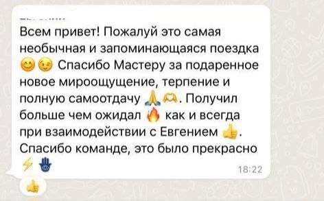 Отзыв о ретрите в Карелии 2022