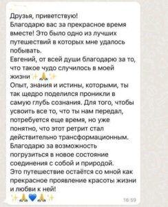 Путешествие в Мурманск на ретрит