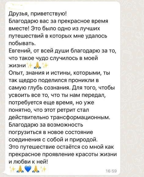 Путешествие в Мурманск на ретрит