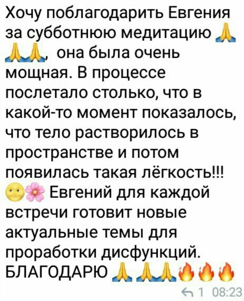 Динамические медитации в Москве с Евгением Портенко