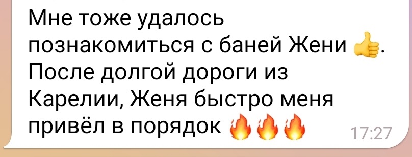 Отзыв об энергобане Евгения Портенко