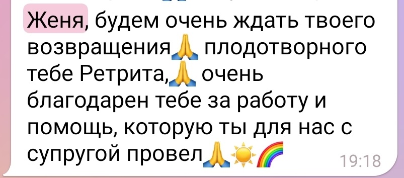 Отзыв о работе с Евгением Портенко