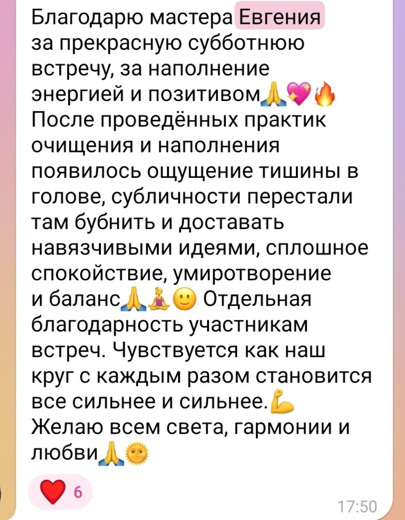 Встреча с Евгением Портенко в Москве