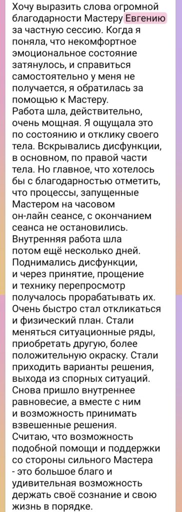 Внутреннее равновесие и гармоничное эмоциональное состояние на медитациях с Евгением Портенко в Москве