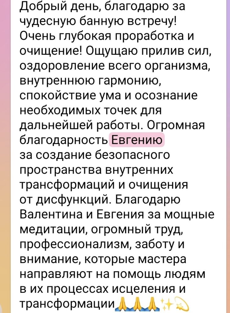 Банные встречи в Москве с Евгением Портенко