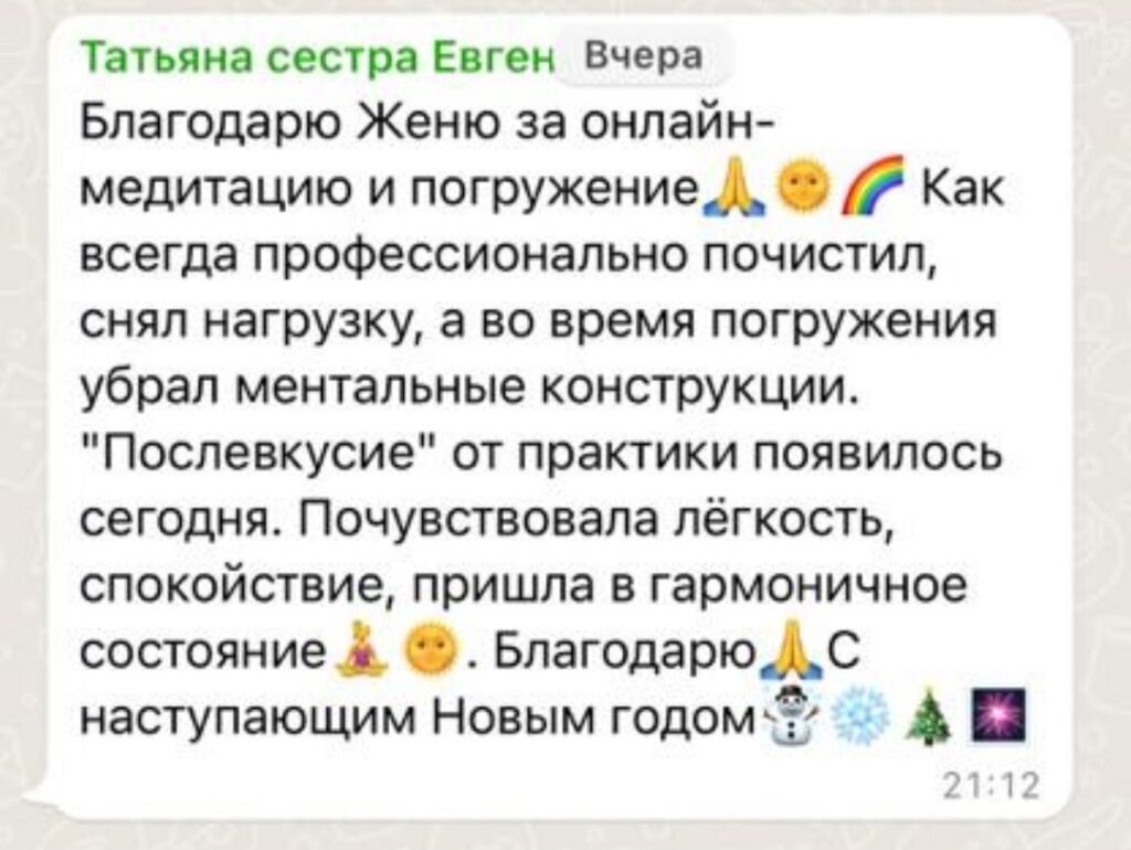 Ментальное здоровье с Евгением Портенко на медитативной практике