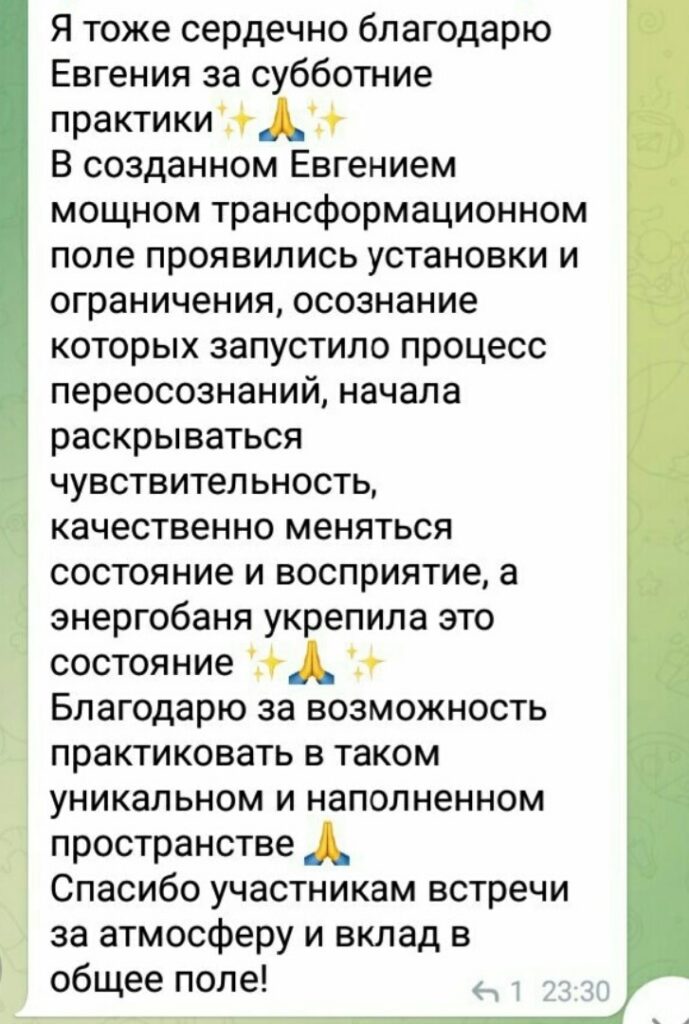 Энергобаня Евгения Портенко отзыв
