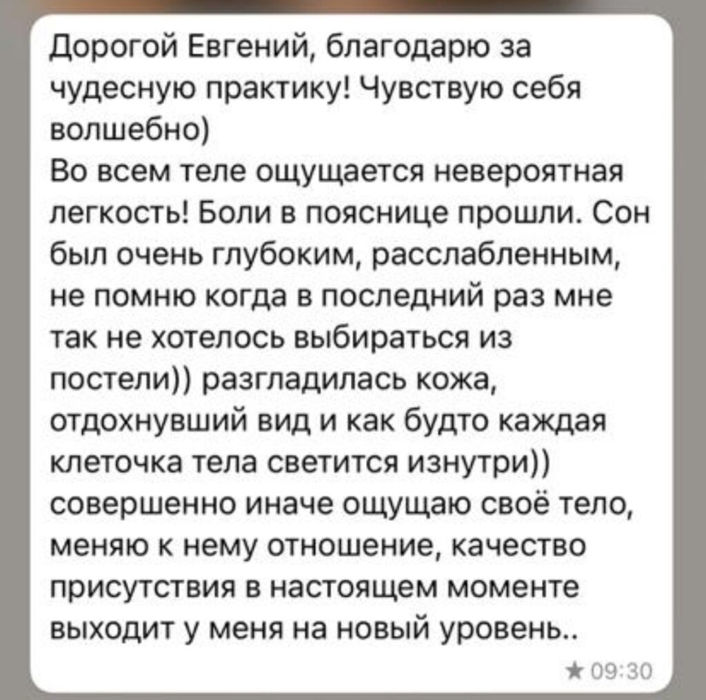 Оздоровление с Евгением Портенко