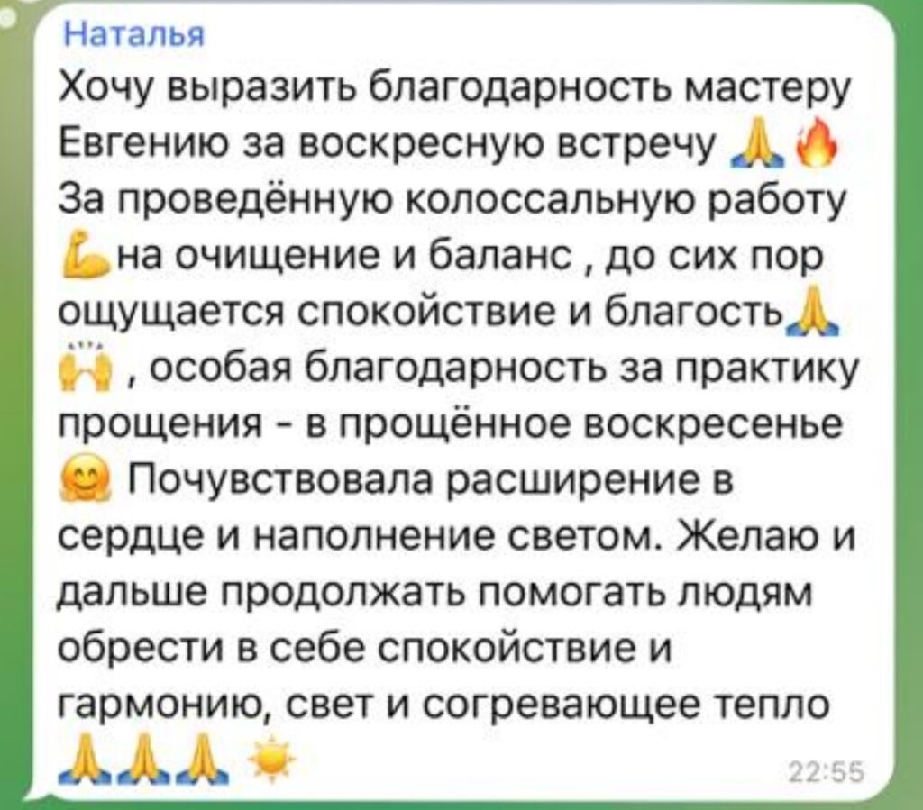 Прощенное воскресение с Евгением Портенко