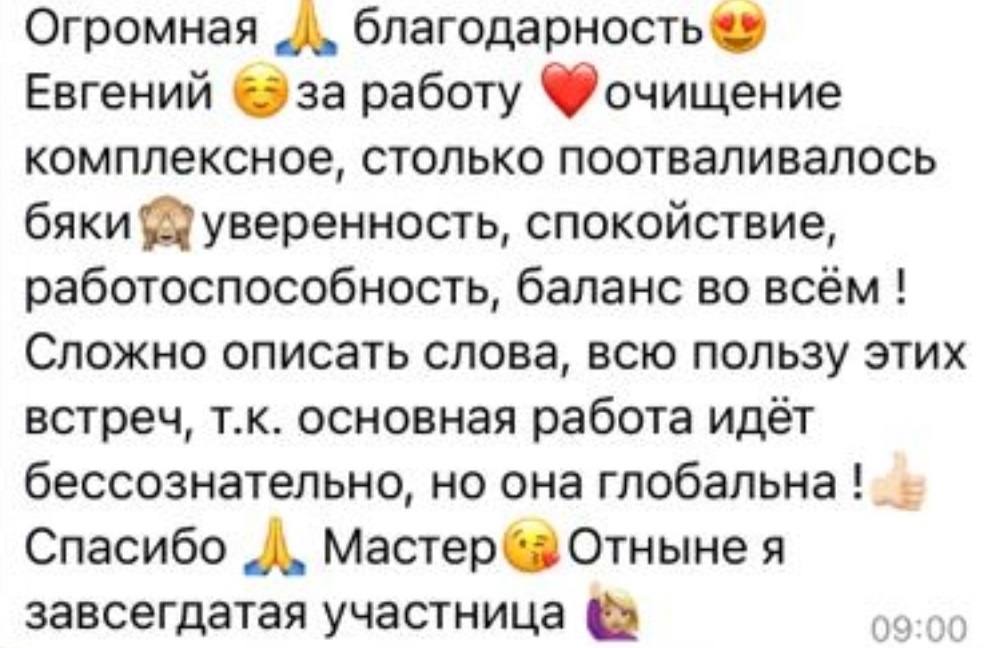 Духовная практика с Евгением Портенко