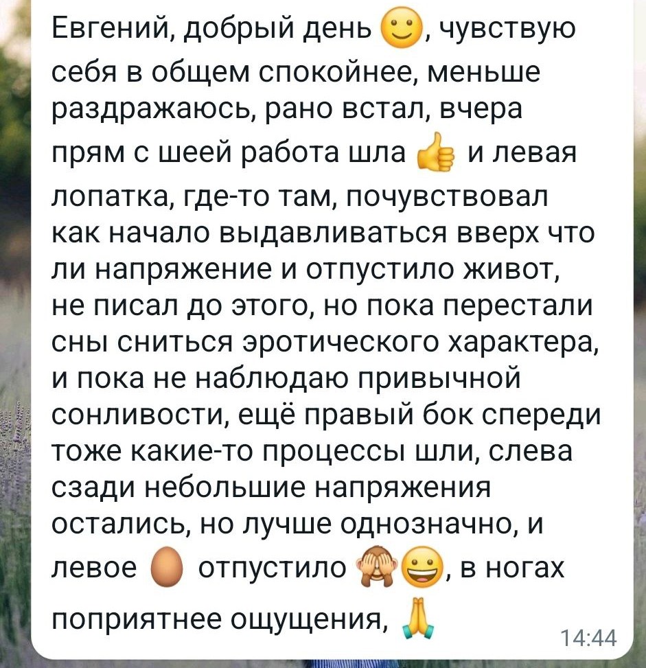 Результаты оздоровления на медитативных практиках Евгения Портенко
