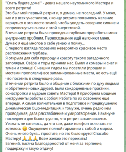 Соприкоснуться с энергетикой мест силы Кольского полуострова на ретрите Евгения Портенко