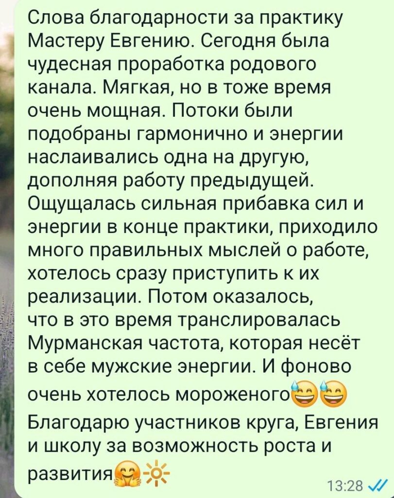 Связь с Родом на медитативных практиках с Евгением Портенко
