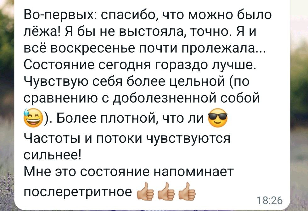 Частоты космоэнергетики Евгения Портенко