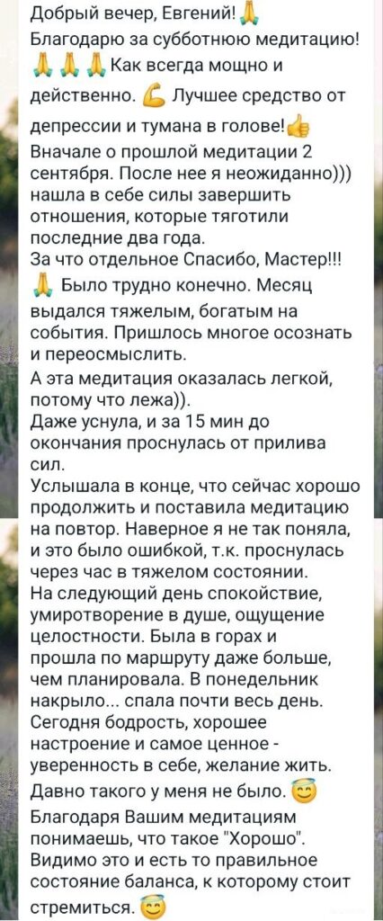 Трансформация жизни и сознания с Евгением Портенко