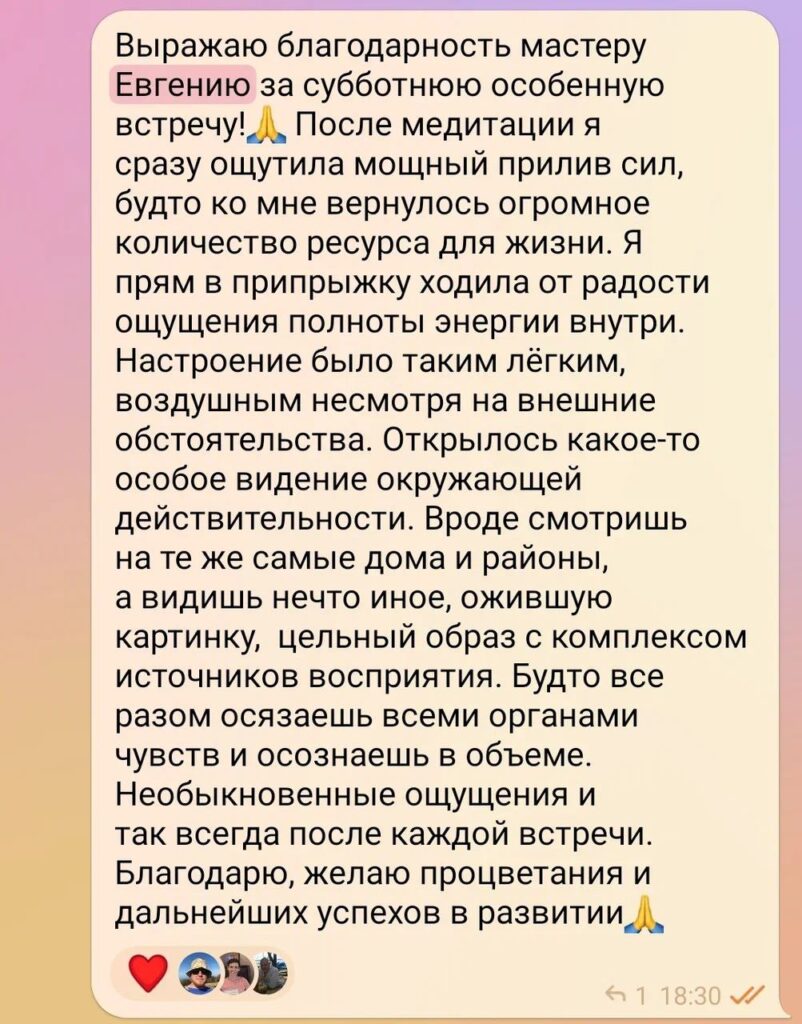 Радость и энергетическая наполненность на встречах с Евгением Портенко