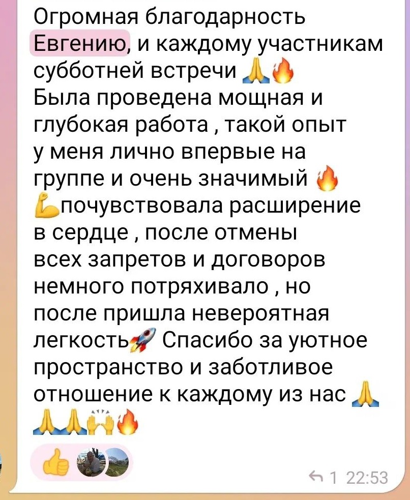 Раскрытие сердца на медитации с Евгением Портенко